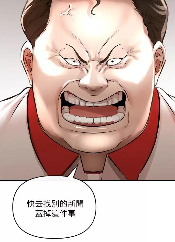 《私刑刺客》第20话 第24页