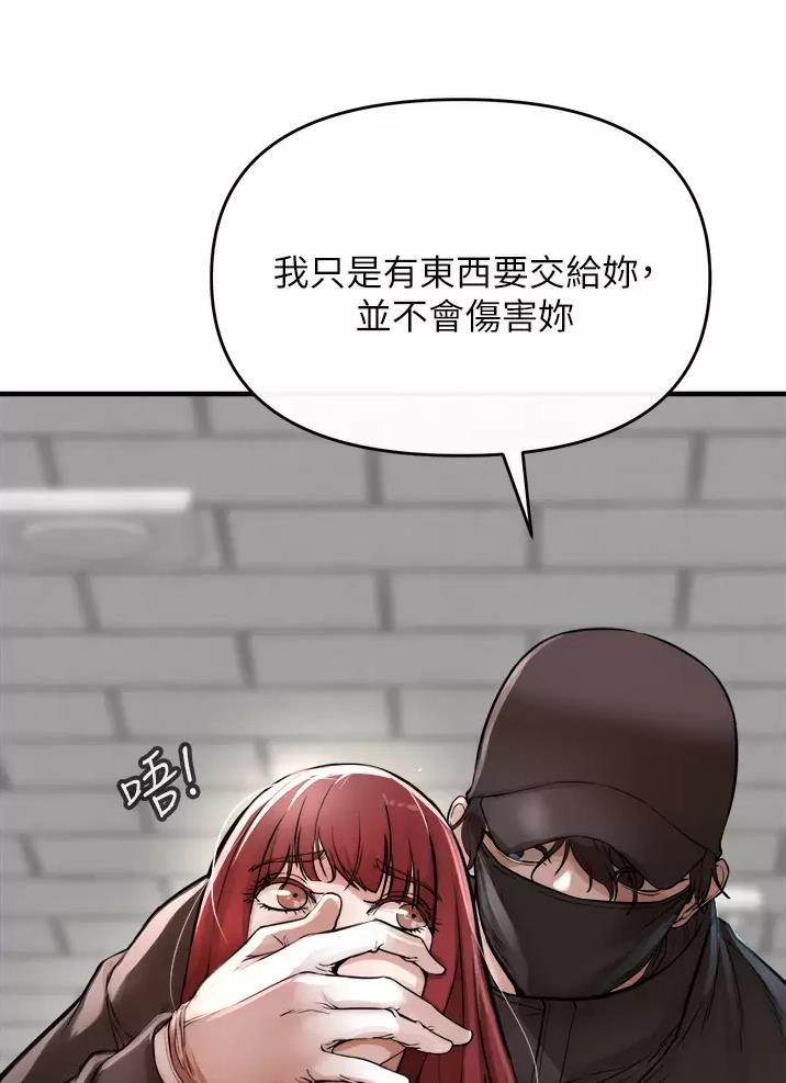 《私刑刺客》第20话 第31页