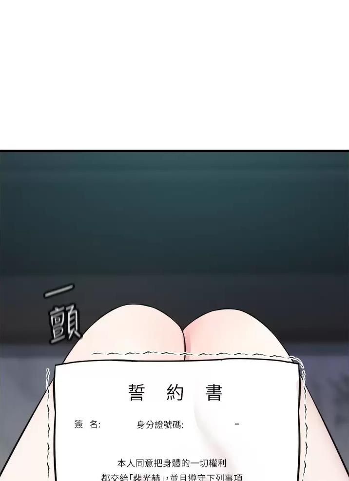 《私刑刺客》第20话 第38页