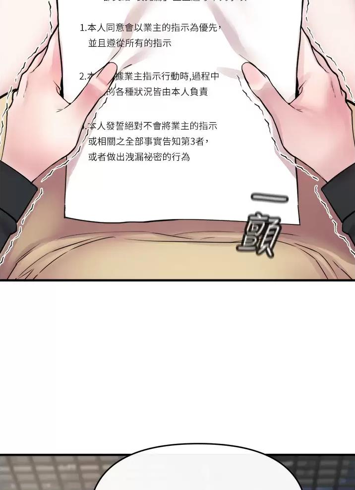 《私刑刺客》第20话 第39页