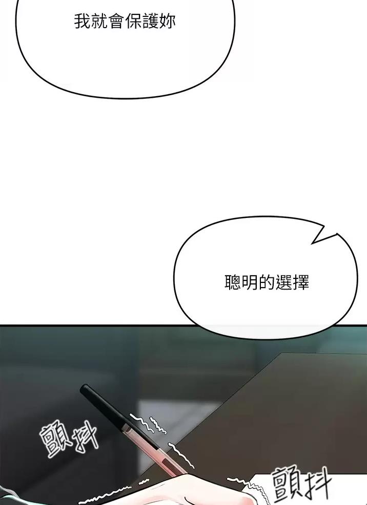 《私刑刺客》第20话 第49页