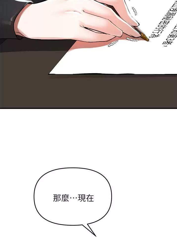 《私刑刺客》第20话 第50页