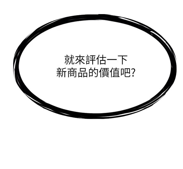 《私刑刺客》第20话 第55页