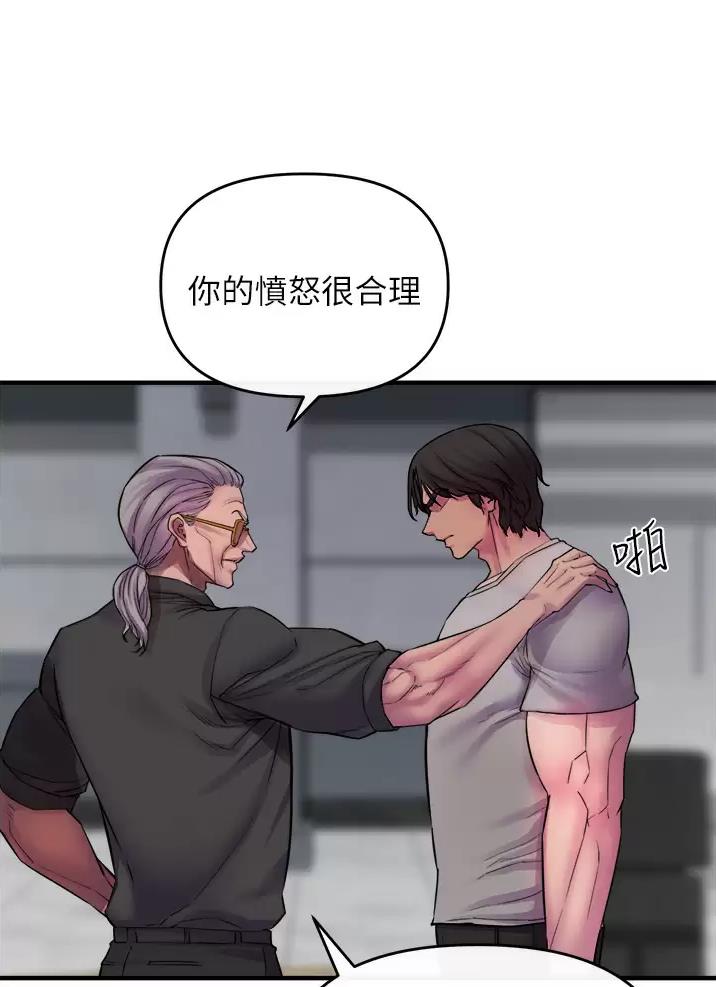 《私刑刺客》第20话 第5页