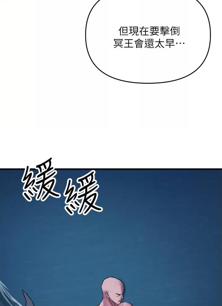 《私刑刺客》第20话 第6页