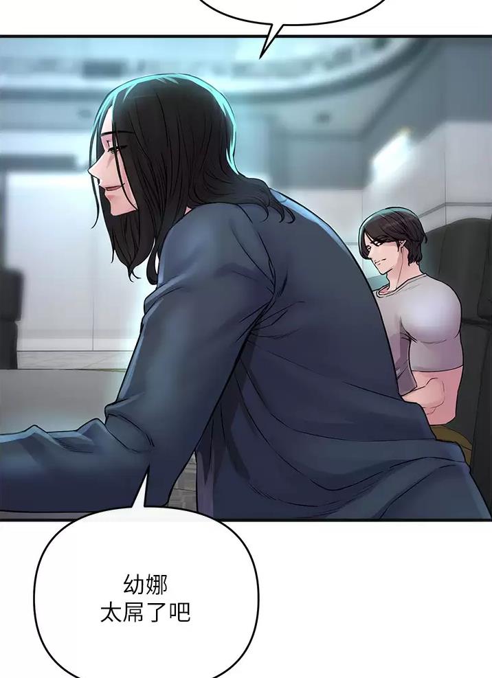 《私刑刺客》第19话 第15页