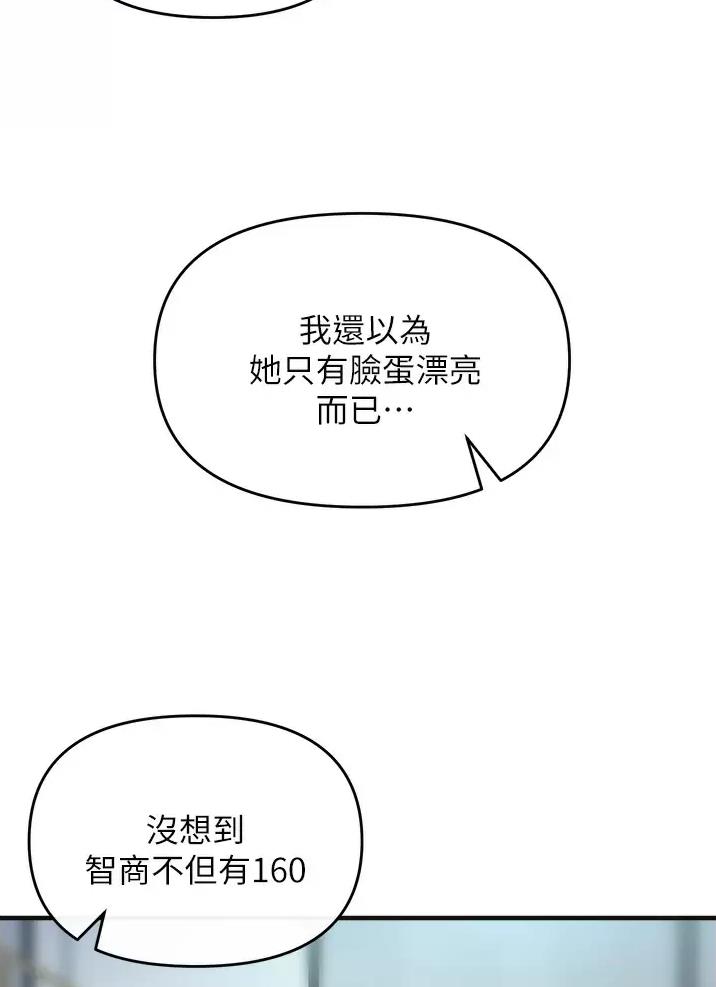 《私刑刺客》第19话 第16页