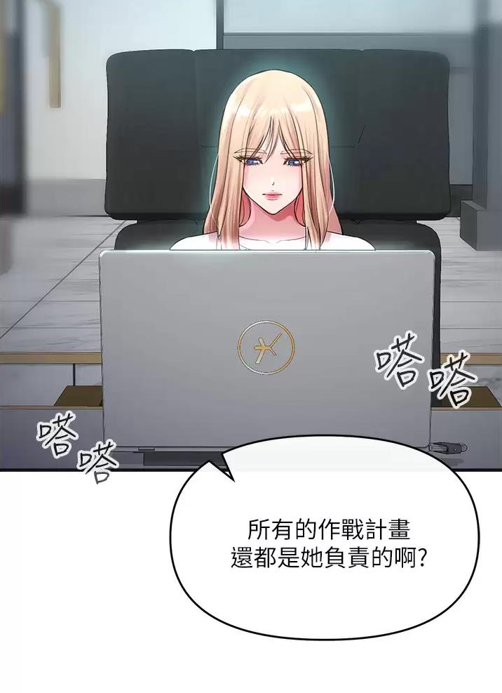 《私刑刺客》第19话 第17页