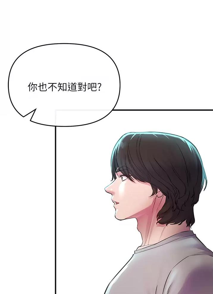 《私刑刺客》第19话 第18页