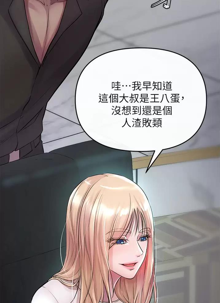 《私刑刺客》第19话 第20页
