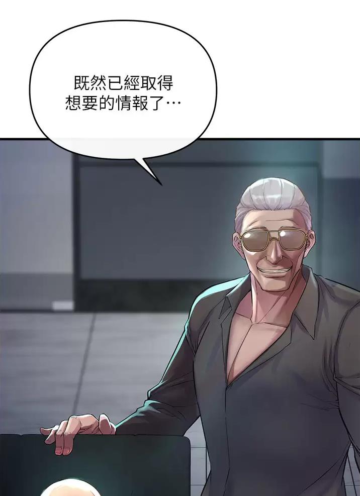 《私刑刺客》第19话 第22页