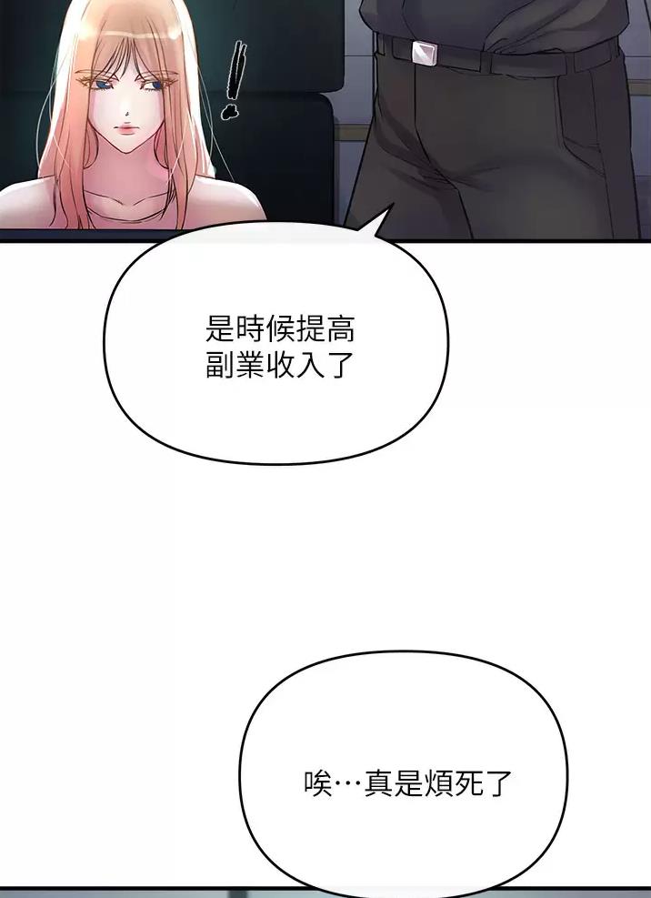 《私刑刺客》第19话 第23页