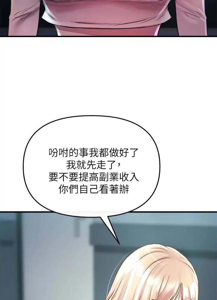 《私刑刺客》第19话 第25页