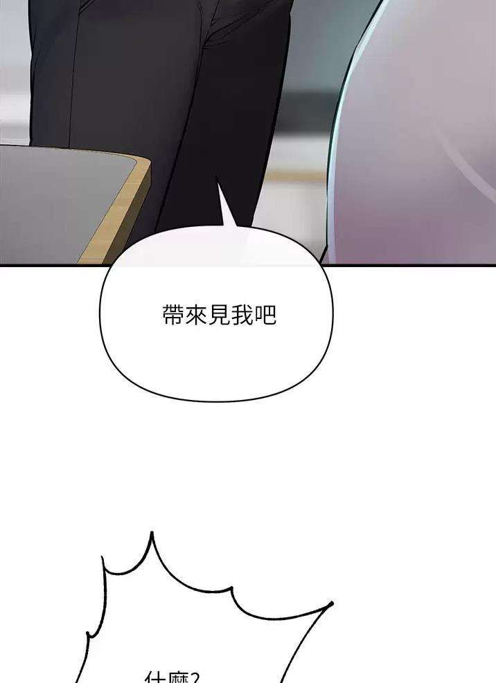 《私刑刺客》第19话 第31页