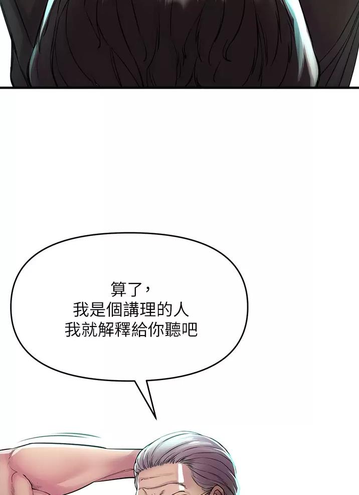 《私刑刺客》第19话 第35页