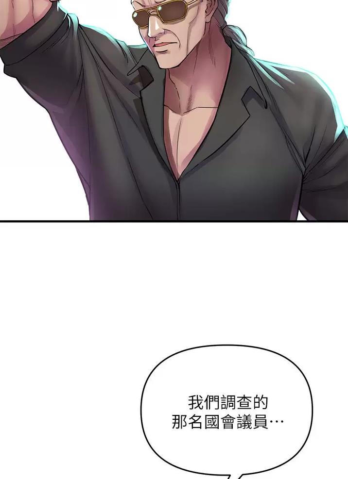 《私刑刺客》第19话 第36页
