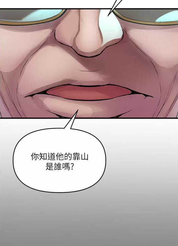 《私刑刺客》第19话 第37页