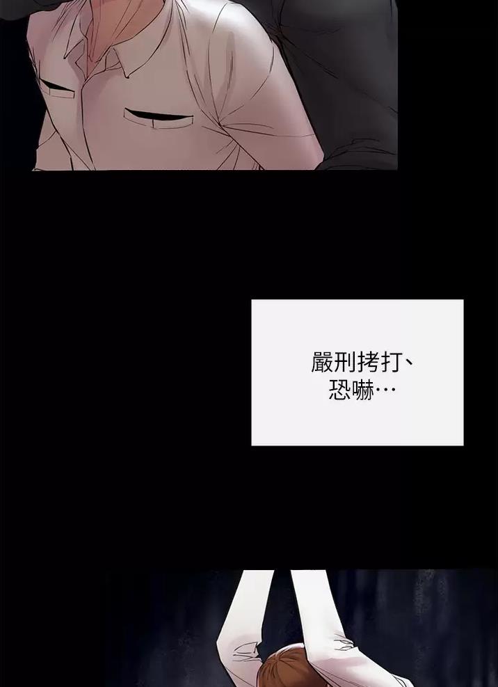 《私刑刺客》第19话 第39页