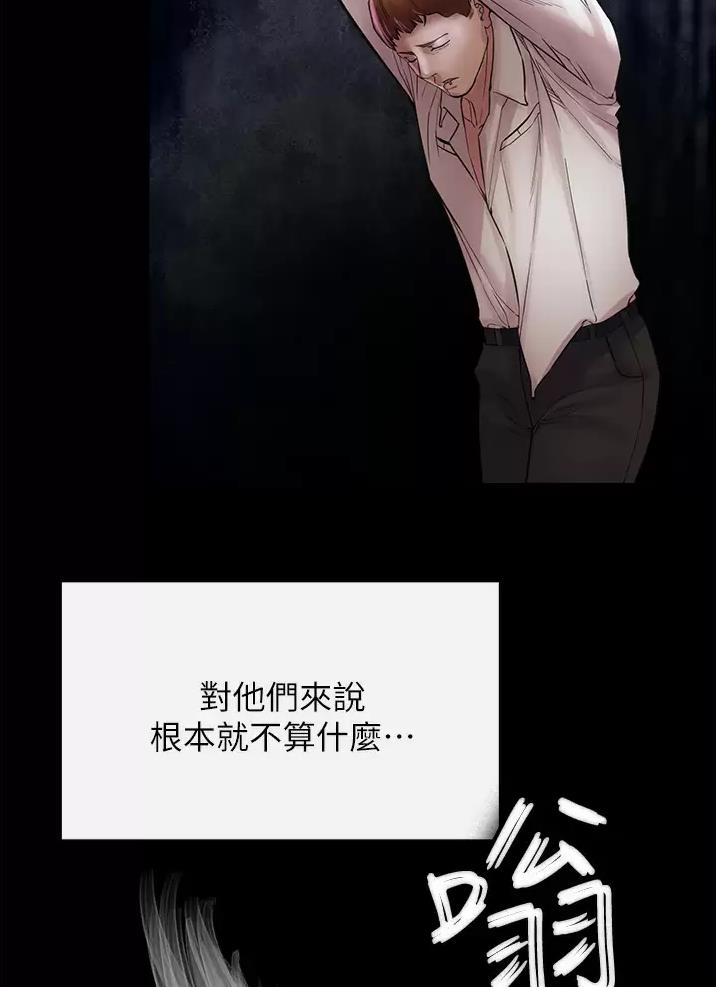 《私刑刺客》第19话 第40页
