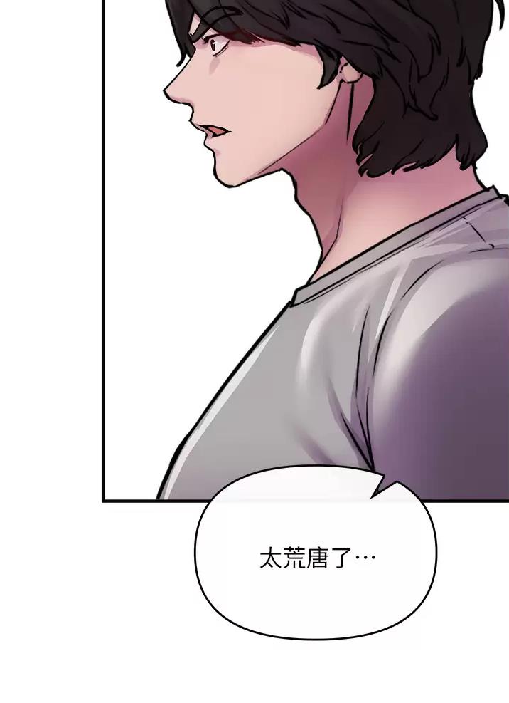 《私刑刺客》第19话 第48页