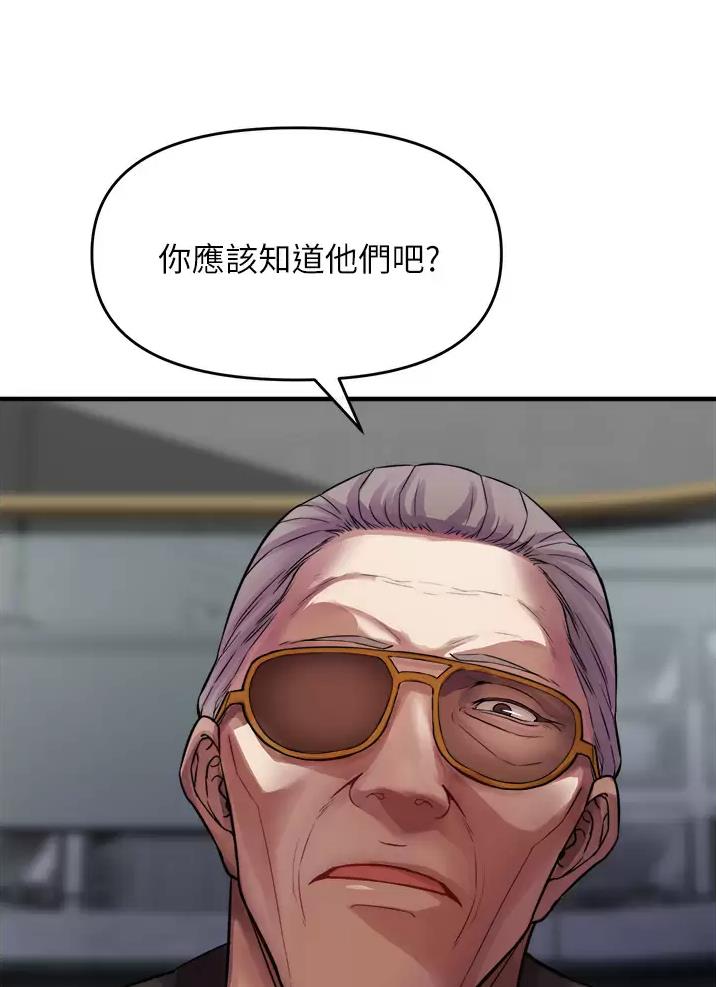 《私刑刺客》第19话 第49页