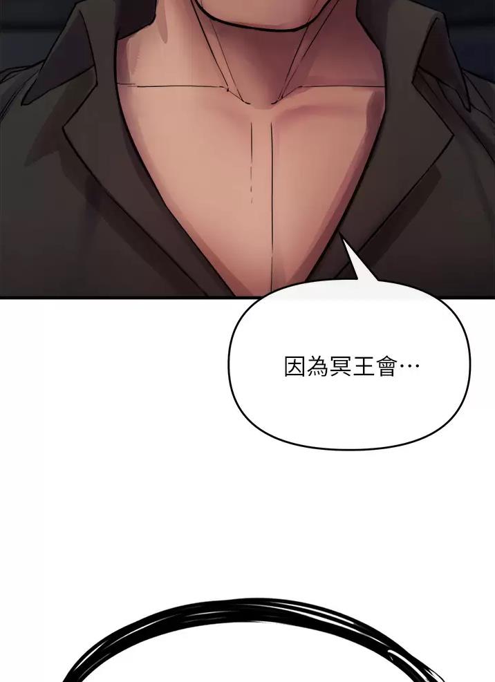 《私刑刺客》第19话 第50页