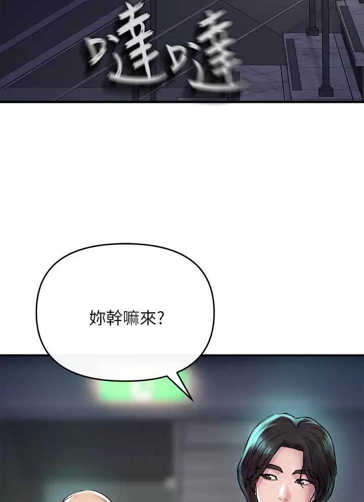 《私刑刺客》第19话 第7页