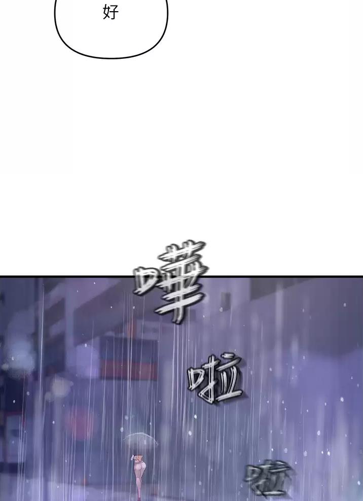 《私刑刺客》第17话 第10页