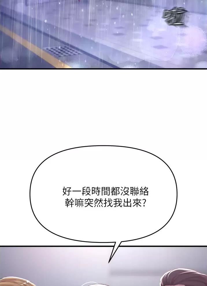 《私刑刺客》第17话 第11页