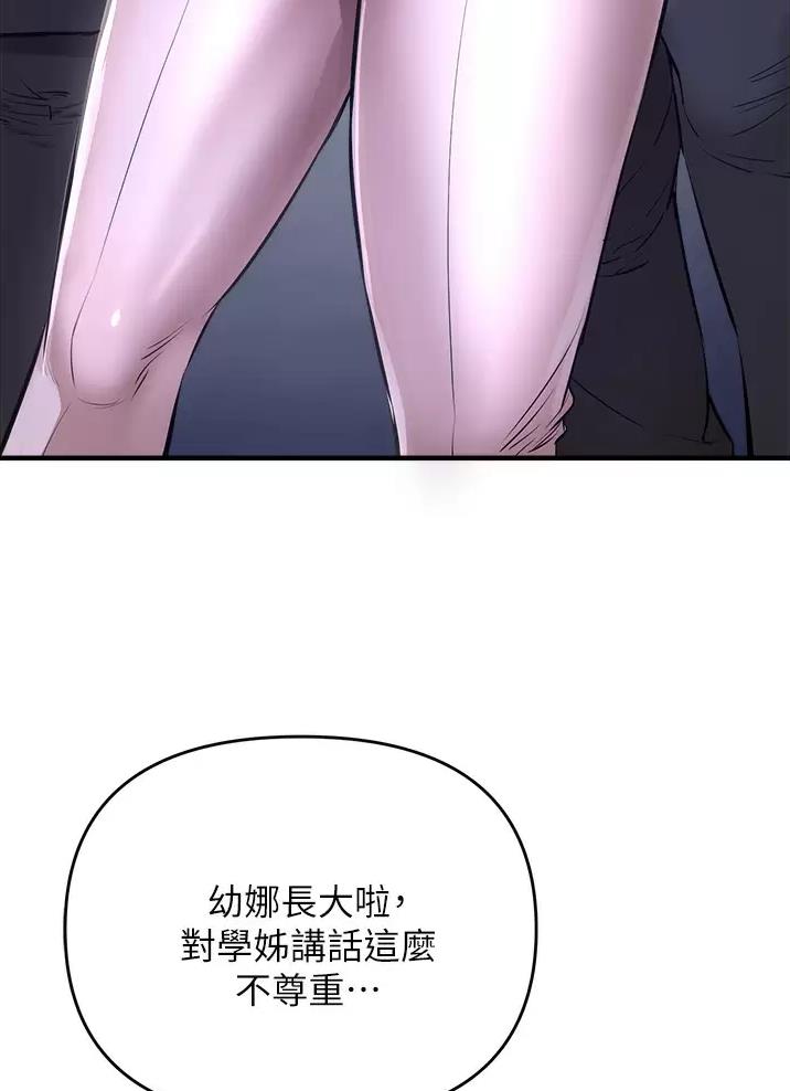 《私刑刺客》第17话 第13页