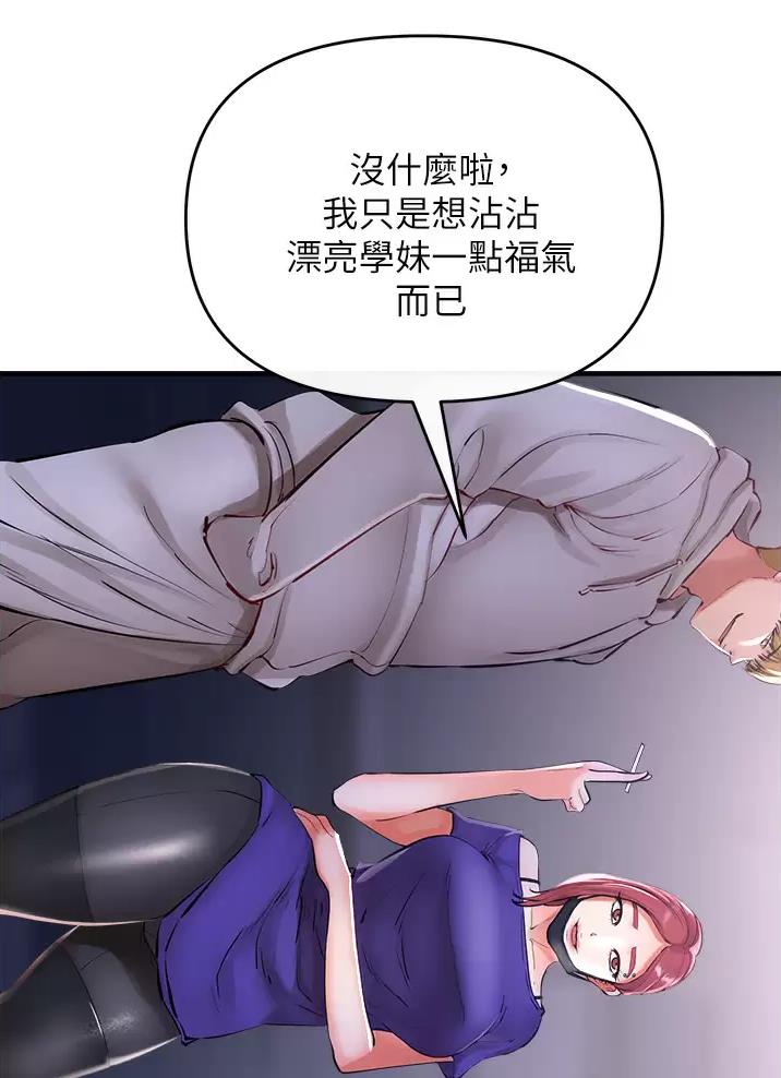 《私刑刺客》第17话 第15页