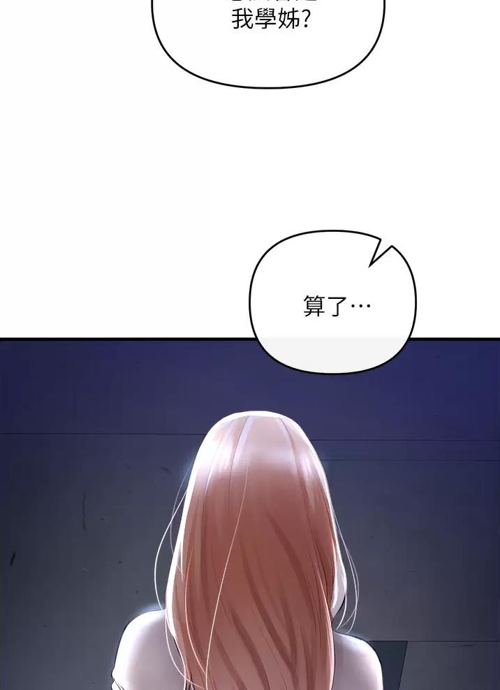 《私刑刺客》第17话 第19页