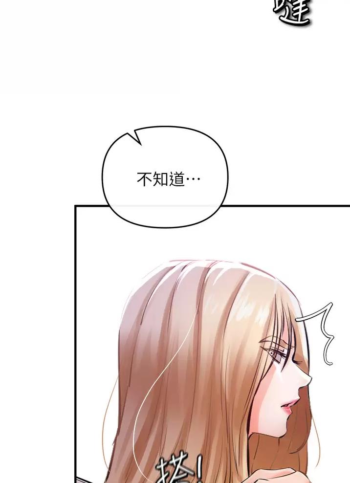 《私刑刺客》第17话 第23页
