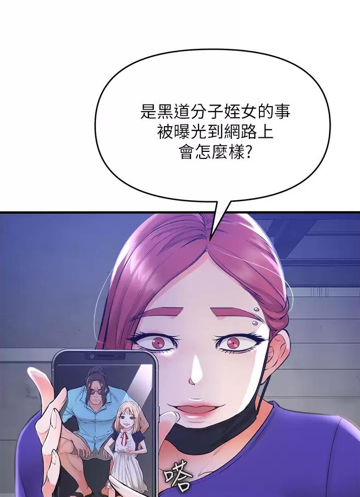 《私刑刺客》第17话 第26页