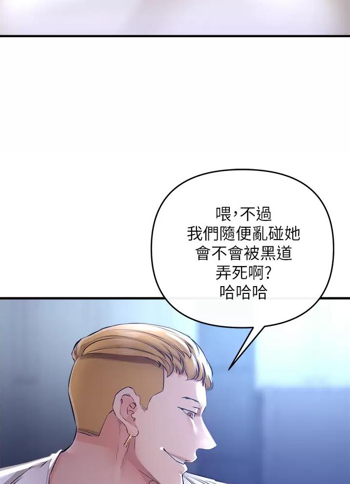 《私刑刺客》第17话 第29页