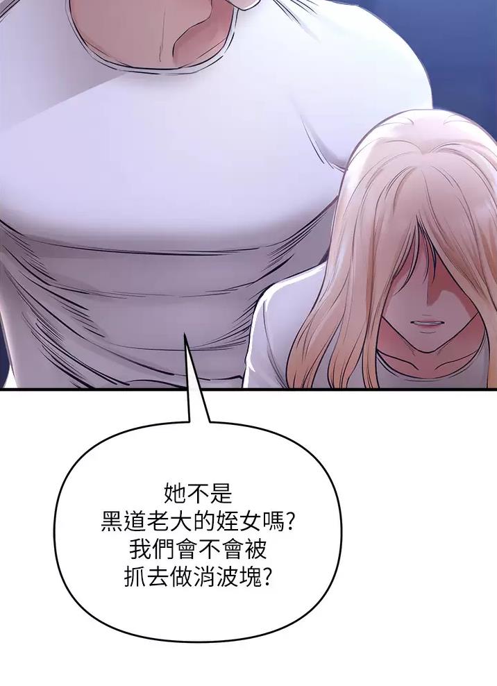 《私刑刺客》第17话 第30页