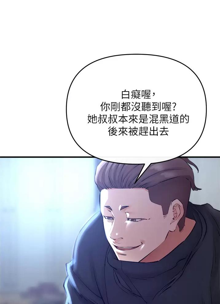 《私刑刺客》第17话 第31页