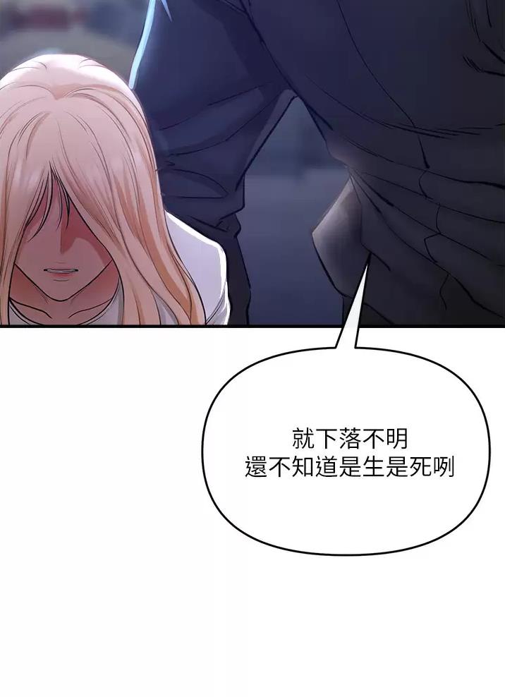 《私刑刺客》第17话 第32页