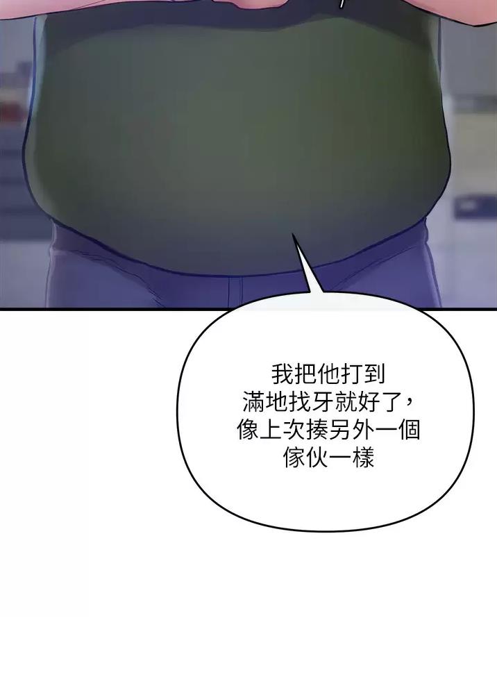 《私刑刺客》第17话 第34页