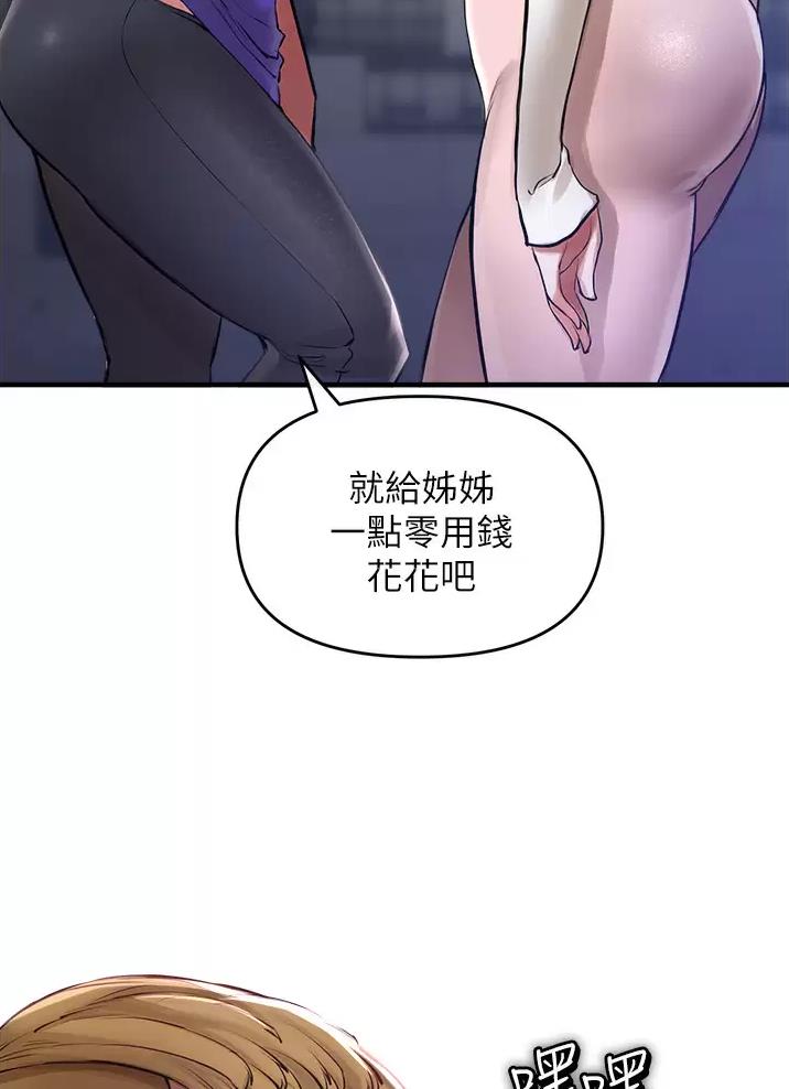 《私刑刺客》第17话 第36页