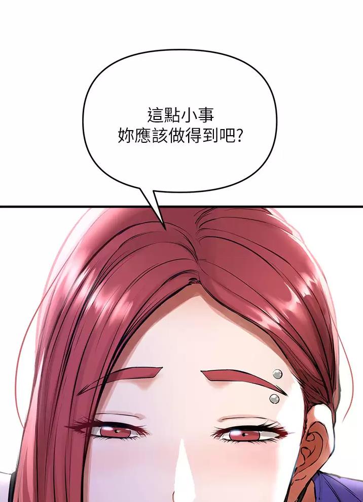 《私刑刺客》第17话 第38页