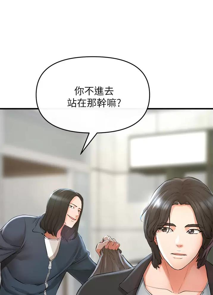 《私刑刺客》第17话 第3页