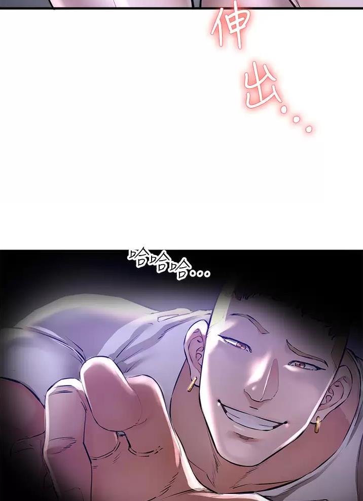 《私刑刺客》第17话 第41页