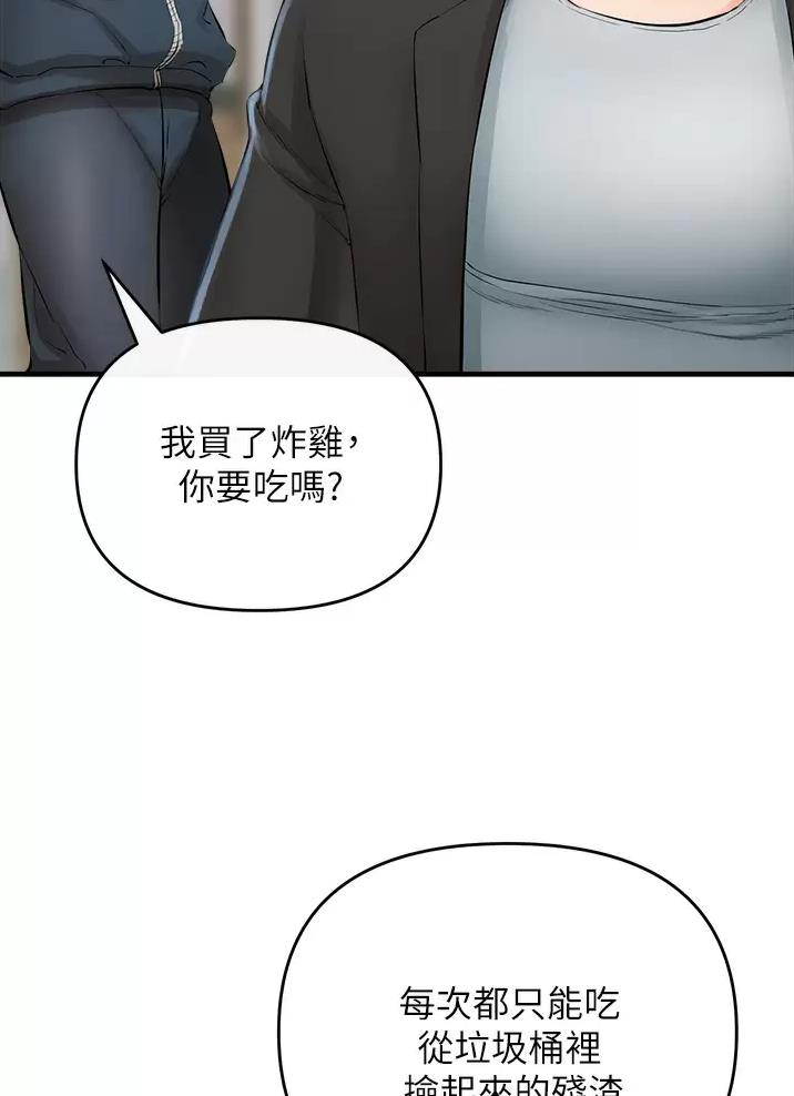 《私刑刺客》第17话 第4页