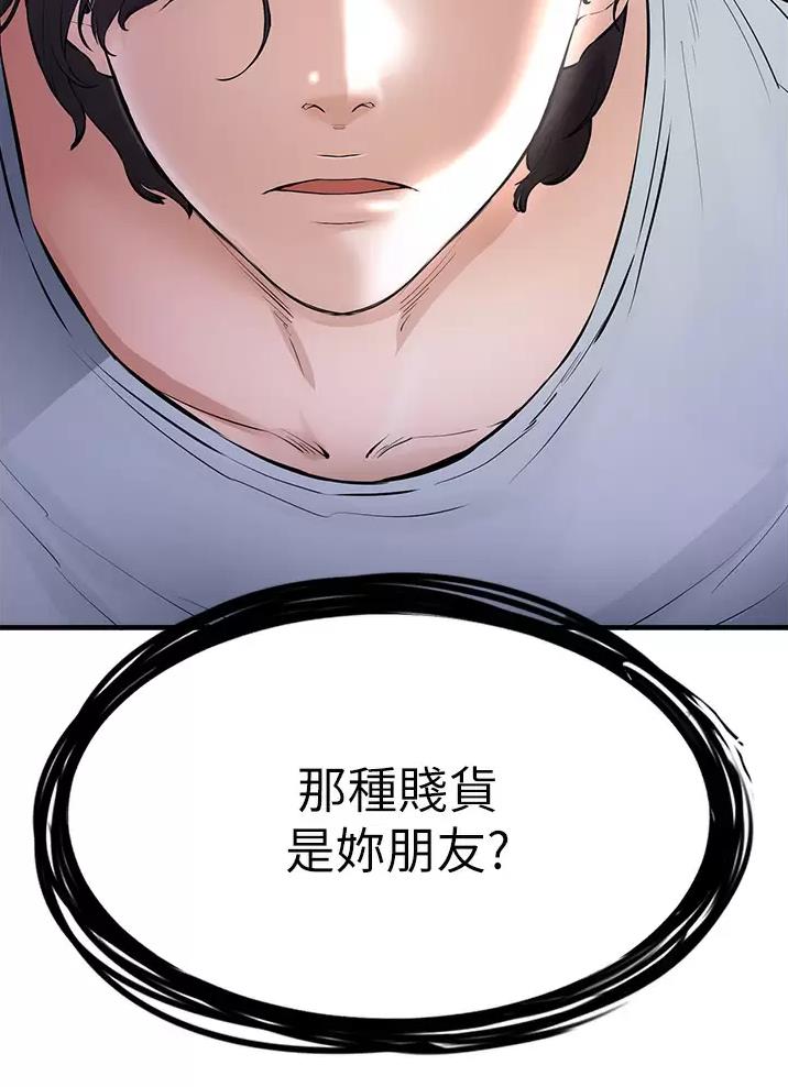 《私刑刺客》第17话 第53页