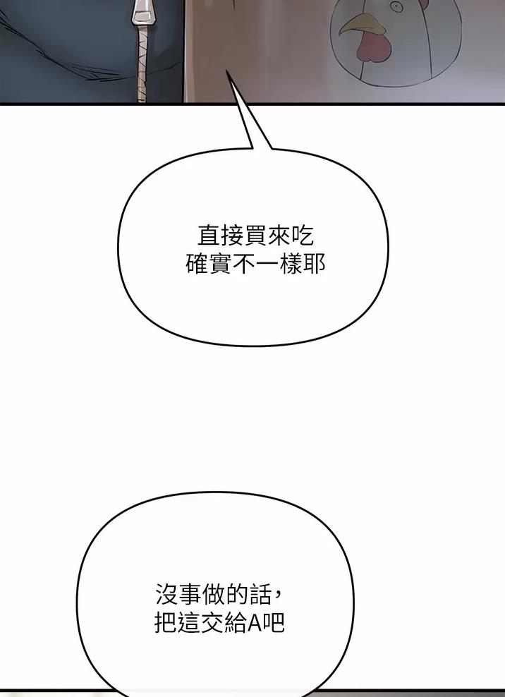 《私刑刺客》第17话 第6页