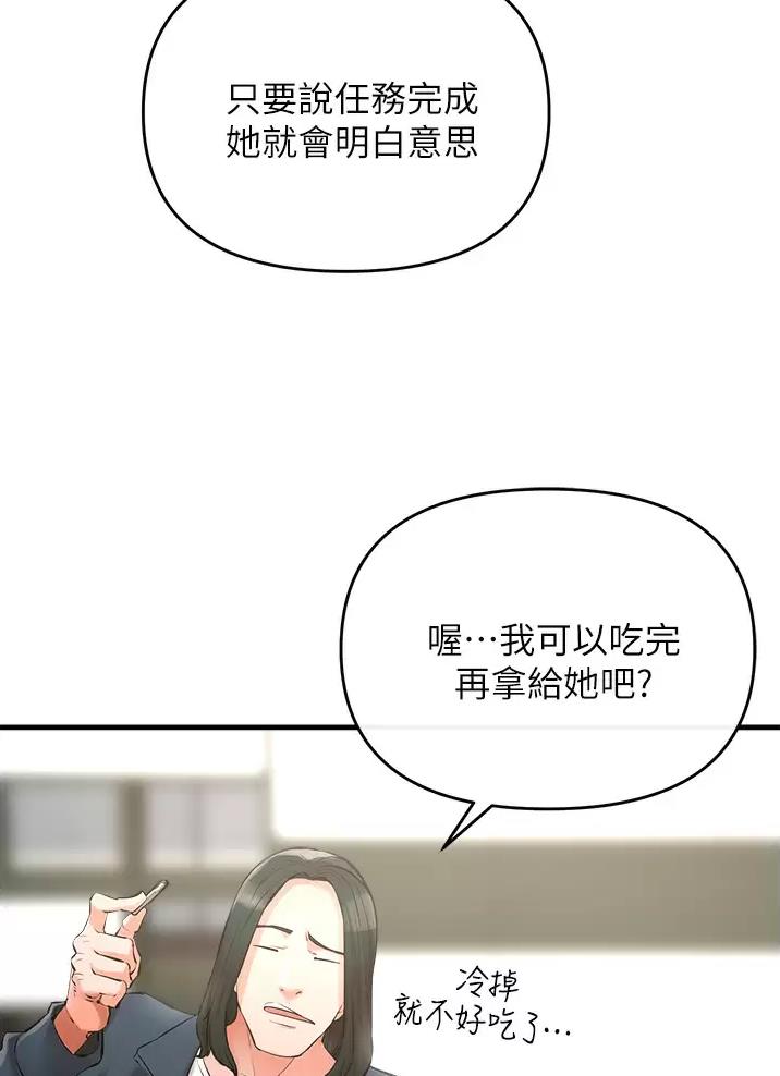 《私刑刺客》第17话 第8页