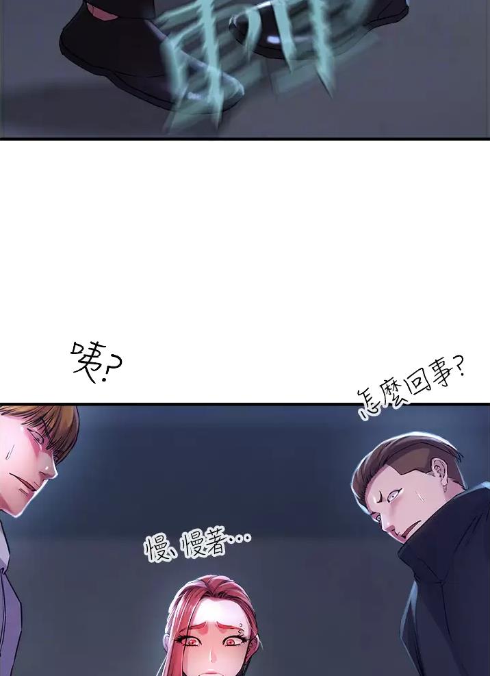 《私刑刺客》第18话 第11页