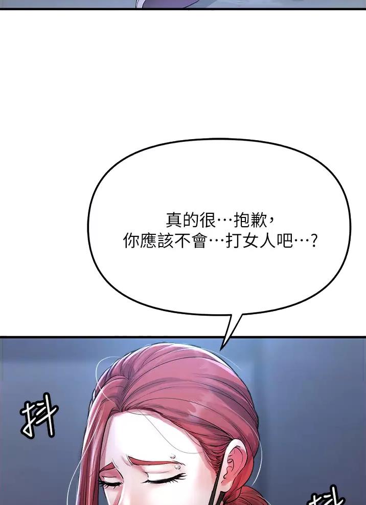 《私刑刺客》第18话 第24页
