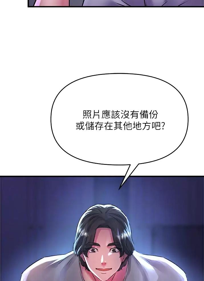 《私刑刺客》第18话 第27页